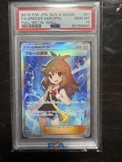 2026年最新】ブルーの探索 sr psa10の人気アイテム - メルカリ