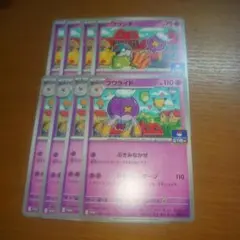 フワンテ　プロモ　進化ラインセット　その９