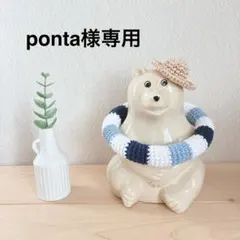 【ponta様専用】大きな浮輪