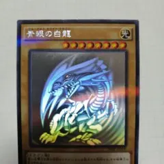 2026年最新】ブルーアイズ ホロの人気アイテム - メルカリ