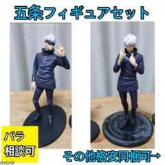 呪術廻戦★ 呪祓ノ術、タイトーフィギュア、五条悟、まとめ売り