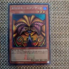 遊戯王 - 遊戯王　決闘者伝説　封印されしエグゾディア　復刻版 61okZIH44XL._AC_UL210_SR210,