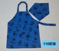 61 キッズエプロン　三角巾　子どもエプロン　ハンドメイド　男の子　恐竜