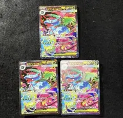 早い者勝ち！　ポケモンカード　メガフシギバナex sar ３枚セット