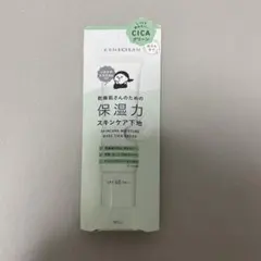 KANSOSAN 乾燥さん 保湿力スキンケア下地 CICAグリーン