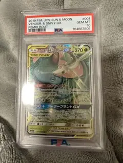 2026年最新】フシギバナ psa10 ツタージャの人気アイテム - メルカリ