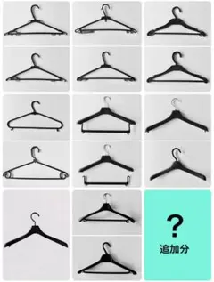 ハンガー37本セット 送料無料