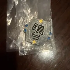 ハイキュー！！　高校モチーフピンバッジ　鴎台