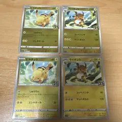 ポケモンカード 旧裏 イーブイ 4枚セット - メルカリ
