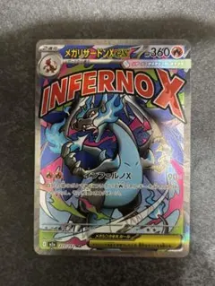 メガリザードンX ex MA メガドリームex