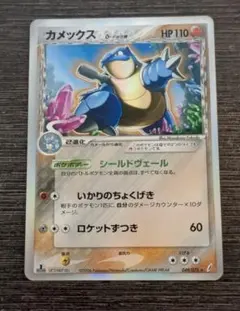2026年最新】カメックス デルタの人気アイテム - メルカリ