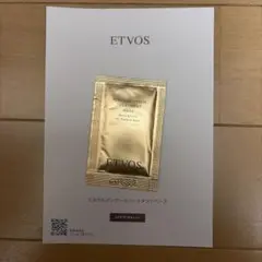 ETVOS ミネラルインナートリートメントベース サンプル