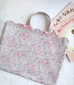 リバティ　テイタム　スカラップデザインバッグ　ハンドメイド