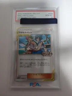 2026年最新】マオ&スイレン エクストラバトルの日 psa10の人気アイテム