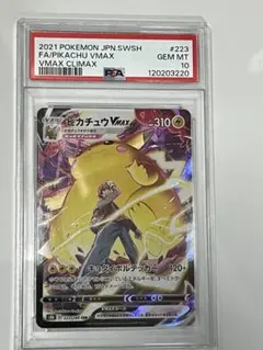 2026年最新】ポケモンカード ピカチュウvmax csr psa10の人気アイテム