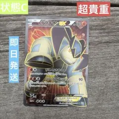 テラキオンEX SR BW5 リューズブラスト 052/050
