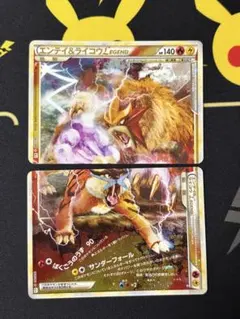 2026年最新】エンテイ＆ライコウ legendの人気アイテム - メルカリ