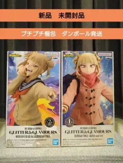 僕のヒーローアカデミア　フィギュア トガヒミコ　GLITTER＆GLAMOURS