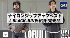 【美品】廃盤 GU ナイロンジップアップベスト ジーユー OVY L