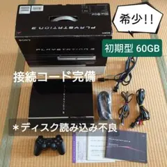 【初期型 60GB ディスク読み込み不良】プレイステーション3 本体 ブラック