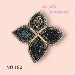 ビーズ刺繍☆ブローチ☆FLOWER