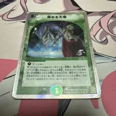 デュエマ 母なる大地 【DM39 25/33】【銀枠】 - メルカリ