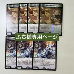 ふち様専用ページ