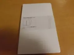 MOLESKINE　モレスキン　 プレーンノートブック　無地２冊セット　ホワイト