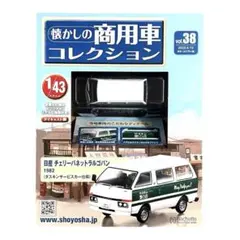 懐かしの商用車コレクションvol.63 いすゞ エルフ - メルカリ