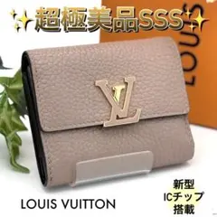 新型❣️ルイヴィトン ポルトフォイユ カプシーヌXS 三つ折り財布 トリヨン