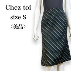 美品 Chez toi 上質ウール使用 マルチストライプ タイトスカート