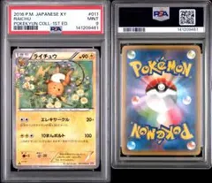 【ARS鑑定品 10+】マンムー 006/009 映画公開記念プレミアムシート PSA9】マンムー 映画公開記念プレミアムシート2008 006/009 - メルカリ