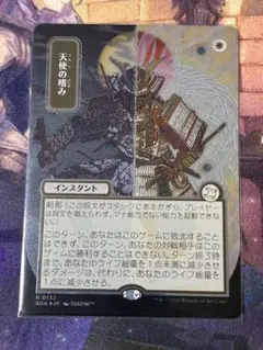 mtg 天使の嗜み シルバースクロールfoil ストリクスヘイヴンの秘密