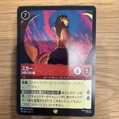 ロルカナ フラッドボーンの渾沌 スカー レジェンダリー