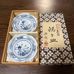 有田焼 六角皿 5枚セット 有田焼＊ 崋山造＊濃牡丹＊染付 六角皿 五枚set＊ 共箱 - メルカリ