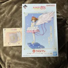1番くじ　アニメカードキャプターさくら　ラストワン