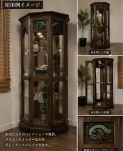 えぞ民芸家具 GRACE キュリオケース80 コレクションボード 飾り棚 照明付 えぞ民芸家具 GRACE キュリオケース80 コレクションボード 飾り棚 照明