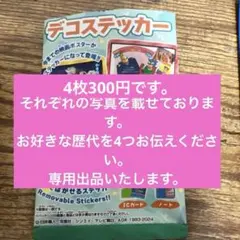 【新品】クレヨンしんちゃん　デコステッカー　映画ポスター