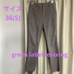 green label relaxing カジュアルパンツ