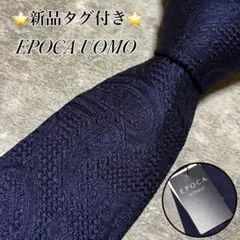 良品꧂ アットヴァンヌッチ ネクタイ セッテピエゲ ペイズリー柄 