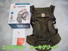 ergobaby OMNI 360 抱っこ紐 カーキグリーン