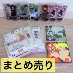 一番くじ　NARUTO 中忍試験編 下位賞まとめ売り