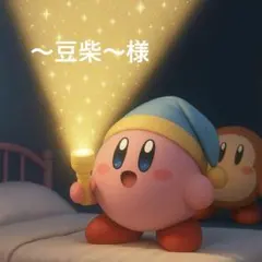 〜豆柴〜様
