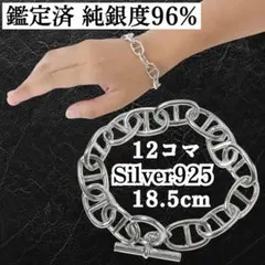 【鑑定済】高純度 新品シルバー925アンカーチェーンブレスレットレディースメンズ