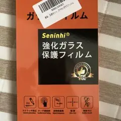au京セラベイシオ4 Seninhi 強化ガラス保護フィルム 2枚セット