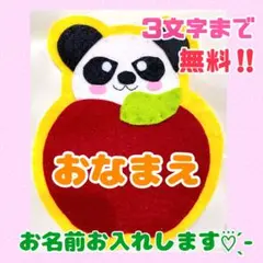 みかんちゃん 実習生 保育 フェルトワッペン 名札 ハンドメイド - メルカリ