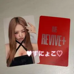 IVE revive 4/19 会場限定 トレカ レイ