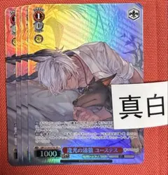 暗躍の震狼 ユーステス SP グランブルーファンタジー グラブル - メルカリ