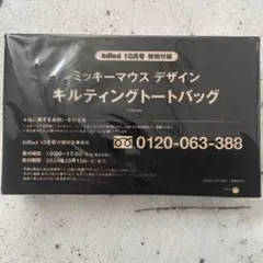 InRed付録♡ミッキーマウス デザイン キルティングトートバッグ
