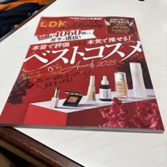 LDK the Beauty (エルディーケイザビューティー)2026年 1月号